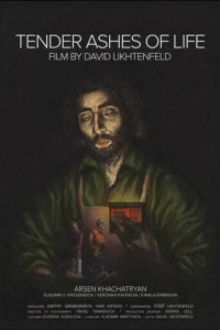 Фильм Лёгкий пепел жизни 2025