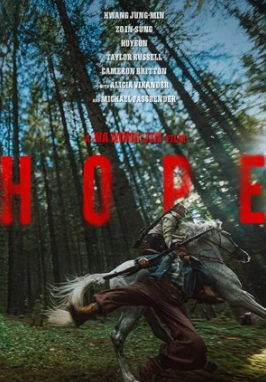 Фильм Надежда 2026