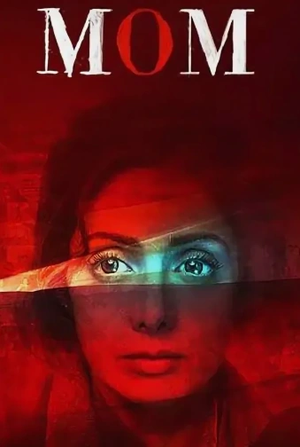 Фильм Другая мамочка 2026